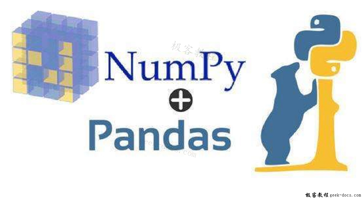 Pandas和Numpy的区别