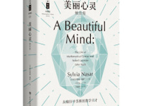 《美丽心灵》|读后感|读书笔记