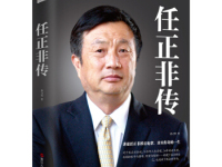 《任正非传》：前半生惨到极点！|读后感|读书笔记