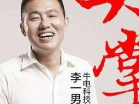 《任正非传》：外御强敌！内战群狼|读后感|读书笔记