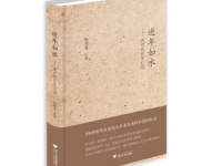 《逝年如水》|读后感|读书笔记