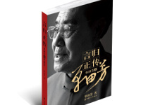 《言归正传单田芳说单田芳》|读后感|读书笔记