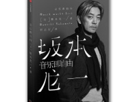 《音乐即自由》|读后感|读书笔记