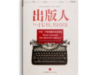 《出版人》|读后感|读书笔记