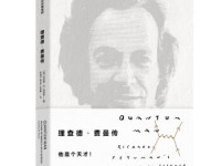 《理查德费曼传》|读后感|读书笔记