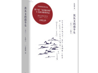 《沈从文的前半生》|读后感|读书笔记