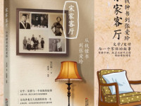 《宋家客厅》|读后感|读书笔记