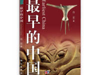 《最早的中国》|读后感|读书笔记