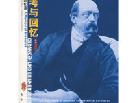 《思考与回忆》|读后感|读书笔记