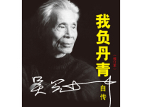 《吴冠中自传》|读后感|读书笔记