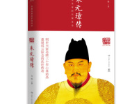 《朱元璋传》|读后感|读书笔记