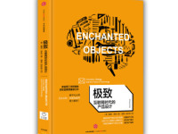 《极致》|读后感|读书笔记