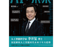 《AI·未来》|读后感|读书笔记