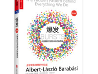 《爆发》|读后感|读书笔记