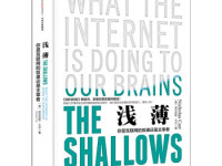 《浅薄》|读后感|读书笔记