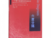 《六度分隔》|读后感|读书笔记