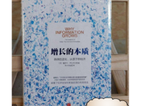 《增长的本质》|读后感|读书笔记