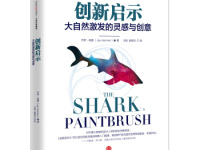 《创新启示》|读后感|读书笔记