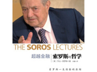 《超越金融》|读后感|读书笔记