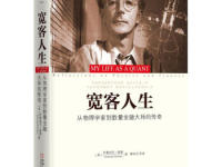 《宽客人生》|读后感|读书笔记