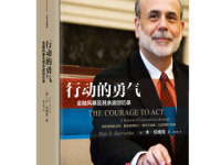 《行动的勇气》|读后感|读书笔记