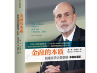 《金融的本质》|读后感|读书笔记