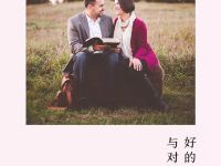 《你要的是幸福,还是对错》|读后感|读书笔记