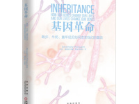 《基因革命》|读后感|读书笔记