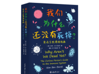 《我们为什么还没有死掉》|读后感|读书笔记