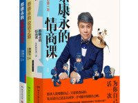 《蔡康永的说话之道》|读后感|读书笔记