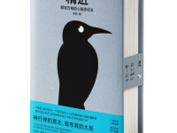 《精进2》|读后感|读书笔记