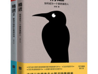 《精进》|读后感|读书笔记