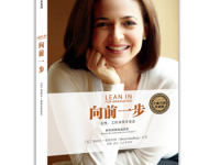 《向前一步》|读后感|读书笔记