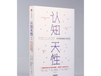 《认知天性》|读后感|读书笔记