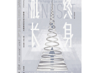 《终身成长》|读后感|读书笔记