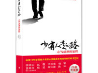 《少有人走的路》|读后感|读书笔记