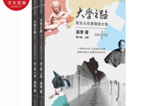 《大学之路》|读后感|读书笔记