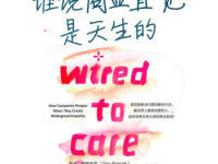 《谁说商业直觉是天生的》|读后感|读书笔记