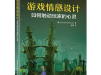 《游戏情感设计》|读后感|读书笔记