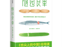 《随园食单》|读后感|读书笔记