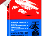 《天意》|读后感|读书笔记