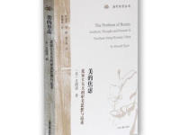 《美的焦虑》|读后感|读书笔记