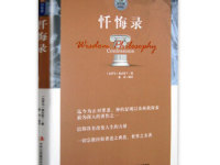 《奥古斯丁忏悔录》|读后感|读书笔记