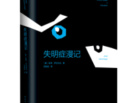 《失明症漫记》|读后感|读书笔记