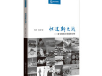 《怛逻斯之战》|读后感|读书笔记