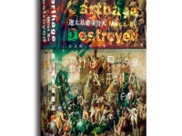 《迦太基必须毁灭》|读后感|读书笔记