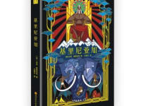 《基里尼亚加》|读后感|读书笔记