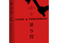 《罪与罚》|读后感|读书笔记