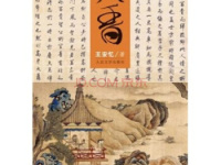 《天香》|读后感|读书笔记