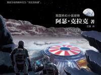 《地光》|读后感|读书笔记